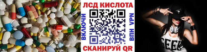 LSD-25 экстази кислота  Шилка 