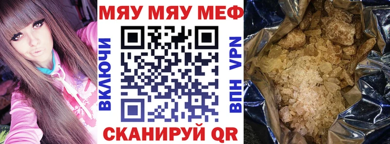 МЯУ-МЯУ VHQ Шилка